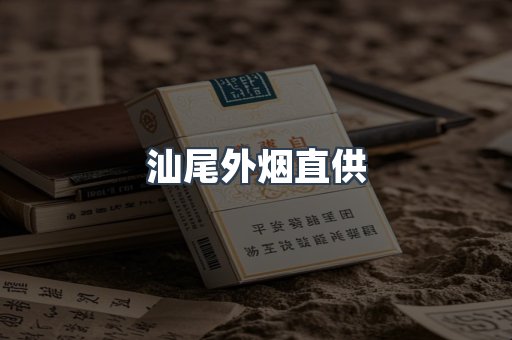 越南香烟系列